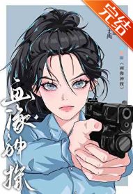 我靠畫像破案成了警界瑰寶[刑偵]