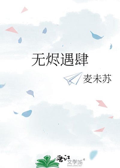 无烬遇肆